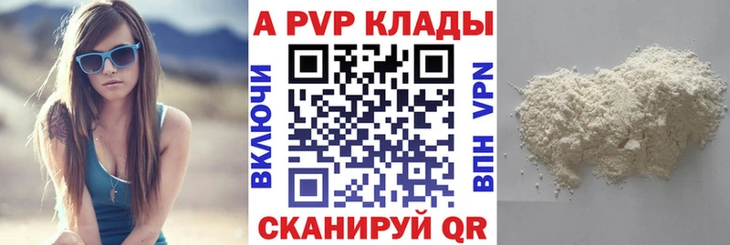 APVP СК  наркота  Тула 