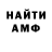Меф мука Eduard Adamskyy