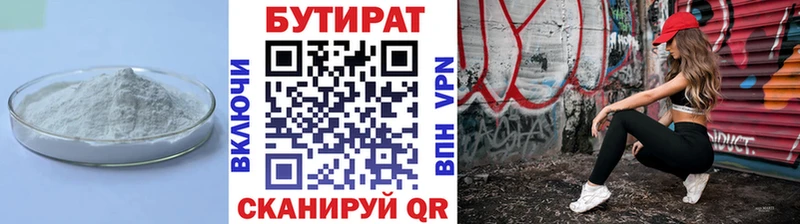 Бутират оксибутират  наркота  Тула 
