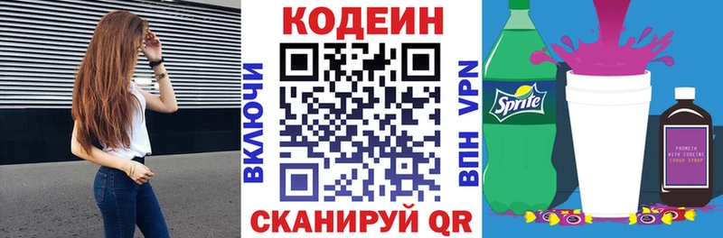 blacksprut tor  где найти наркотики  Тула  Кодеиновый сироп Lean напиток Lean (лин) 