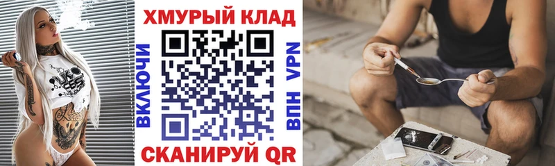 ГЕРОИН хмурый  продажа наркотиков  Тула 