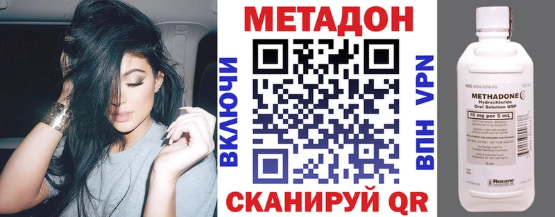 Метадон белоснежный  Тула 